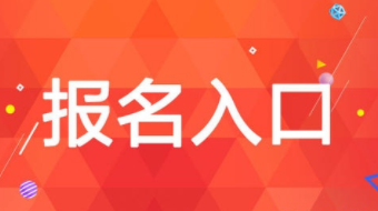 福州保育員培訓(xùn)在哪里報名