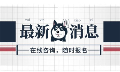 嘉興考保育員證在哪報名,需要什么條件