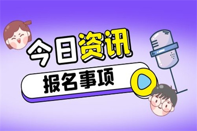 2023年考個(gè)保育員證報(bào)名地點(diǎn)及流程